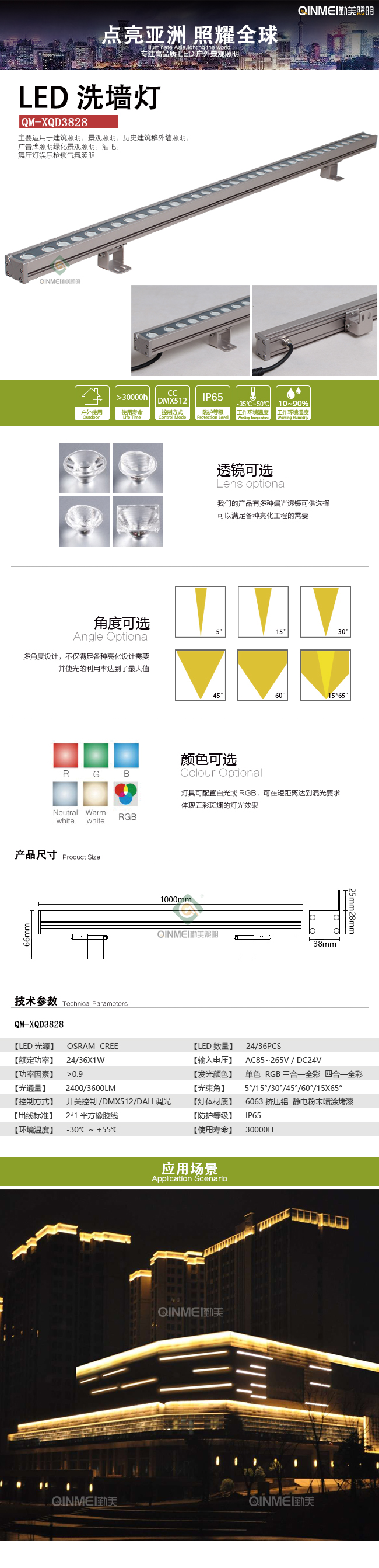 3828結構防水.jpg