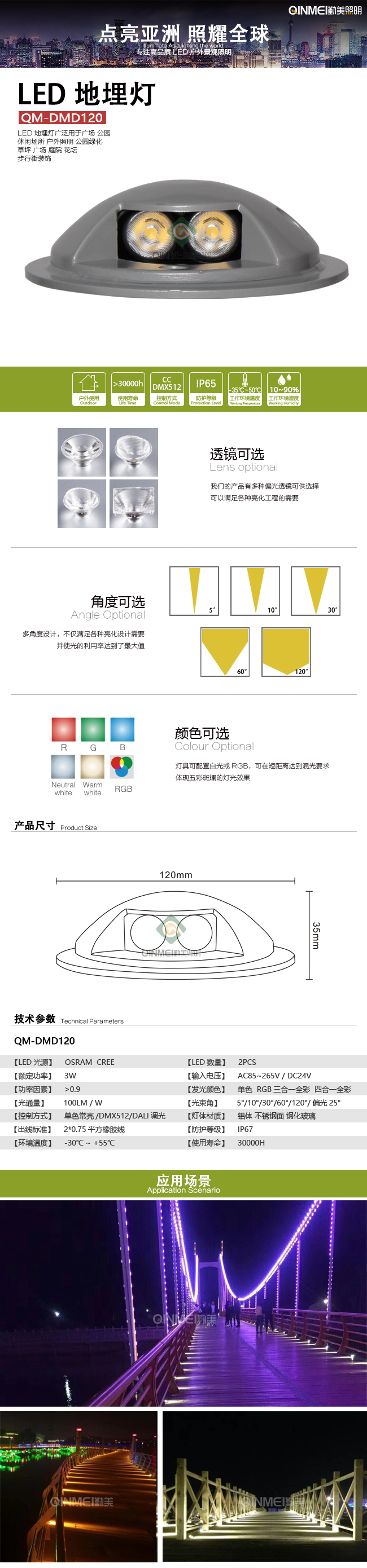 ---模板全圖---地埋 副本.jpg